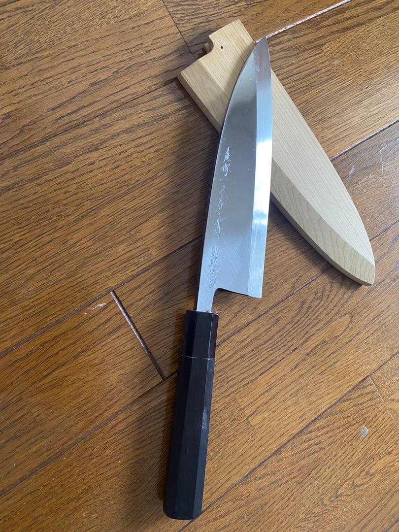 堺一文字平作 本焼　出刃包丁 7寸