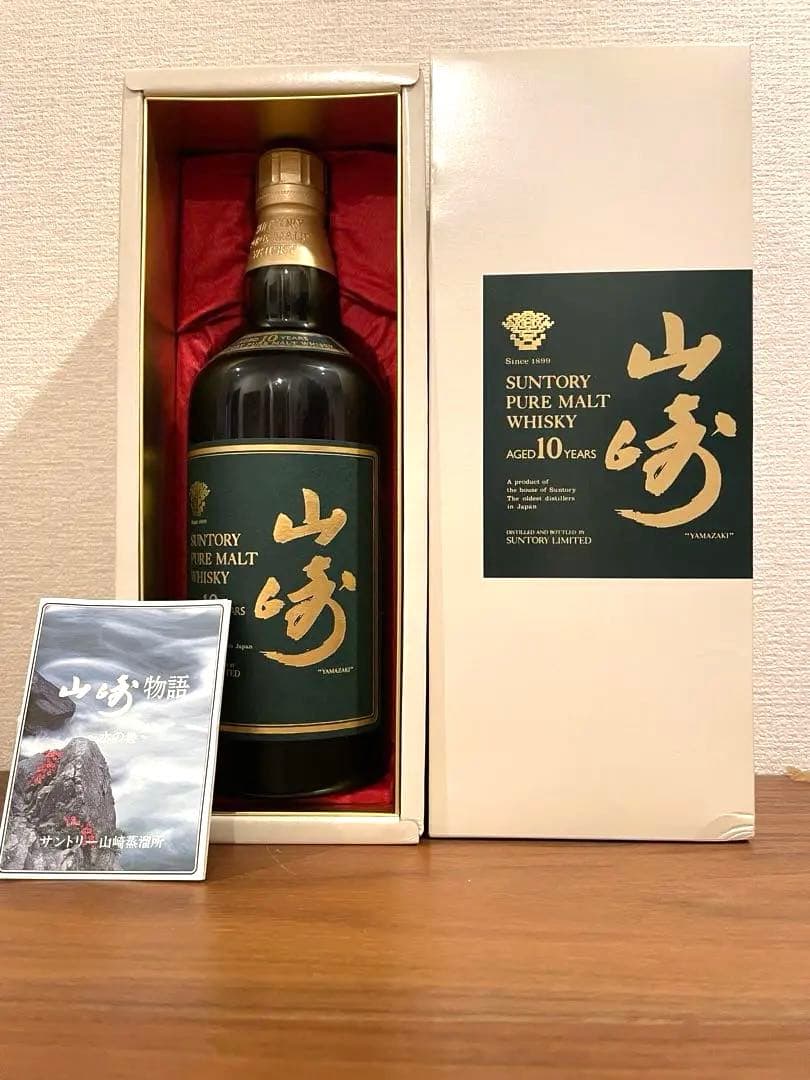 egpp007 サントリー 山崎10年 ピュアモルトウイスキー　グリーン