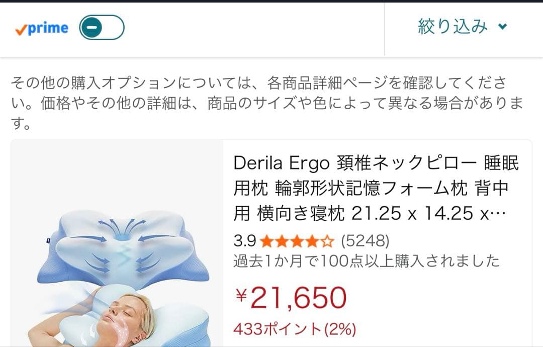 y*n様 新品未開封Derila デリラ 低反発 メモリーフォーム 枕 快眠枕
