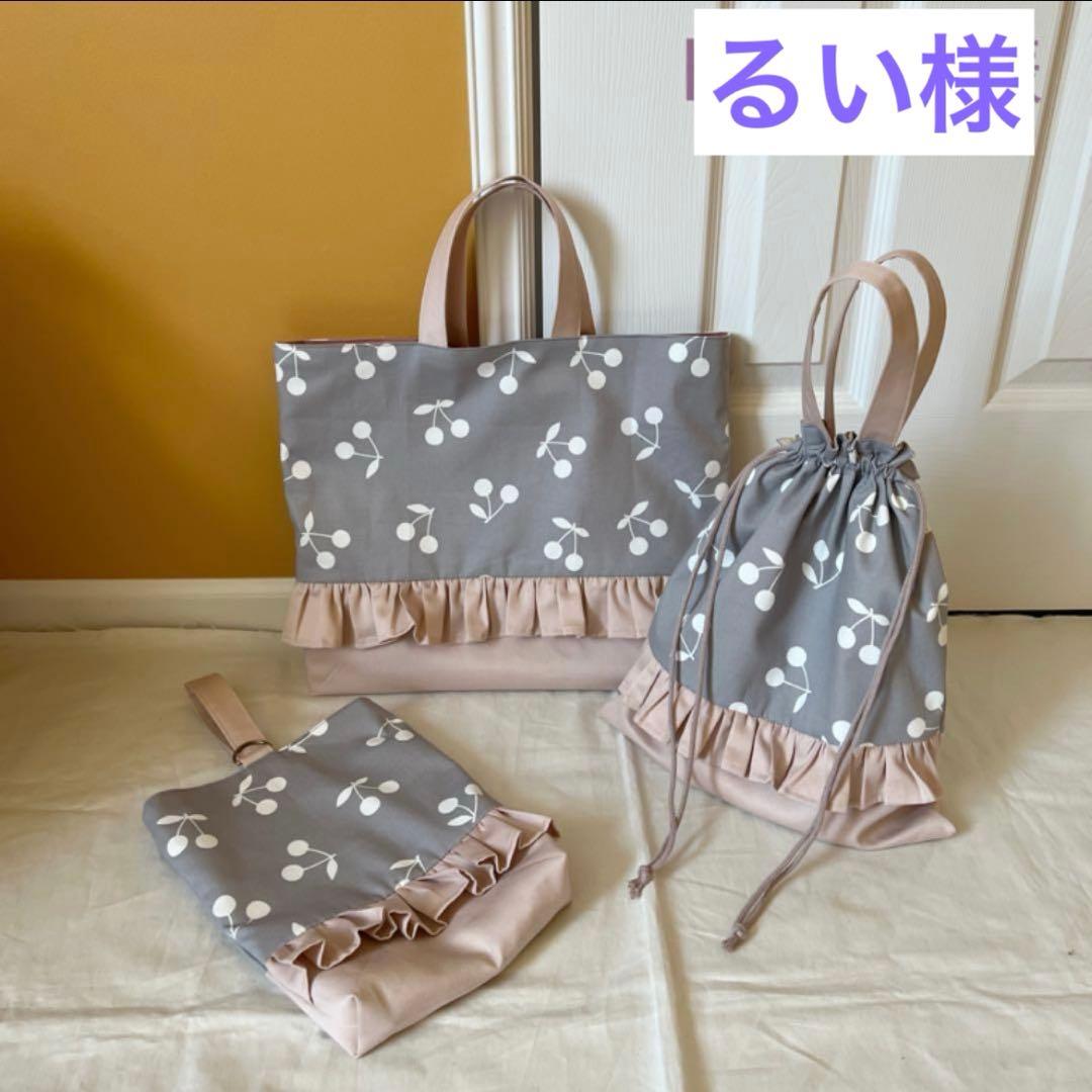 るい様　ハンドメイドオーダー品