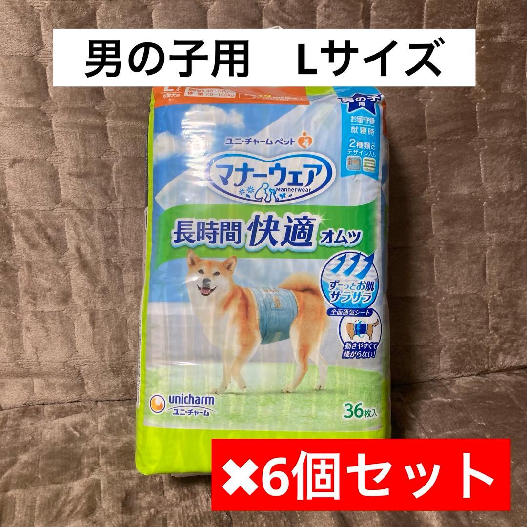【6個セット】マナーウェアおむつ/Lサイズ36枚入り【ユニチャーム】