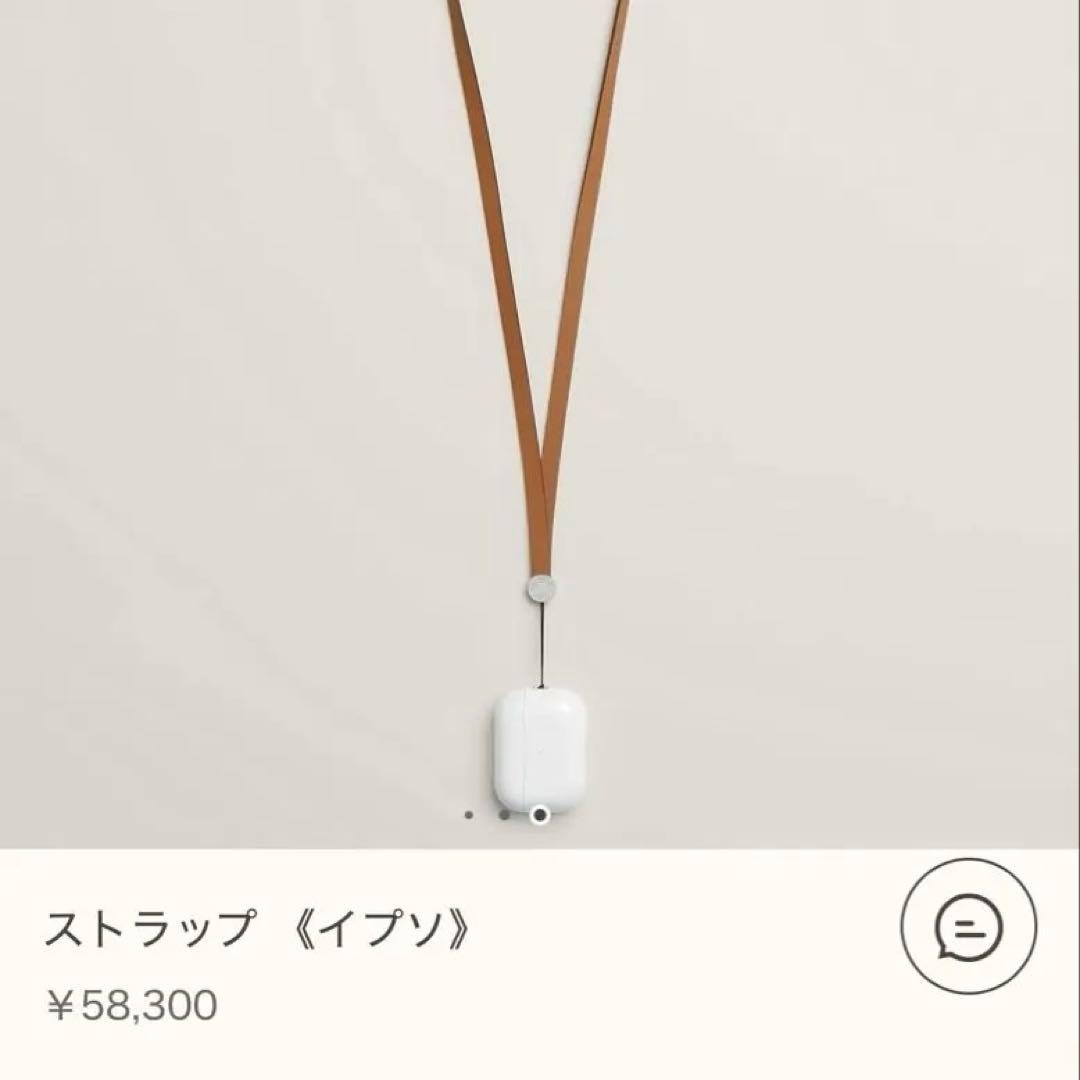 【正規品★】HERMES ネックストラップ AirPods Pro 2対応