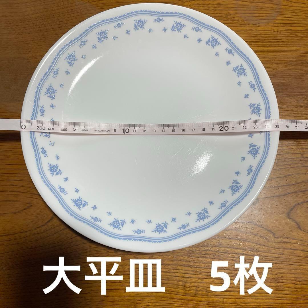 【ばら売り対応可能】コレール　Corelle ブルー食器セット　24個