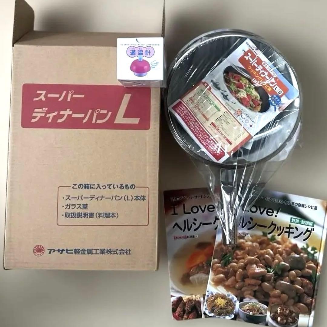 アサヒ軽金属　ディナーパンL