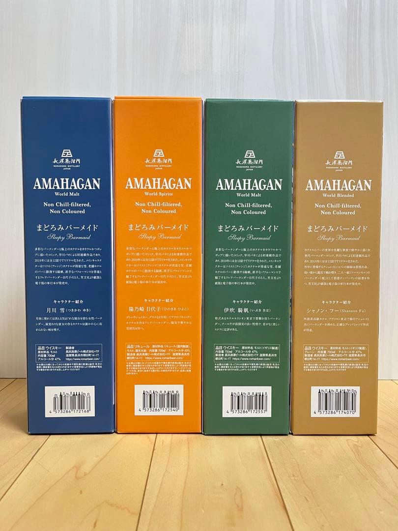 AMHAGAN アマハガン　まどろみバーメイド　700ml ×4本セット