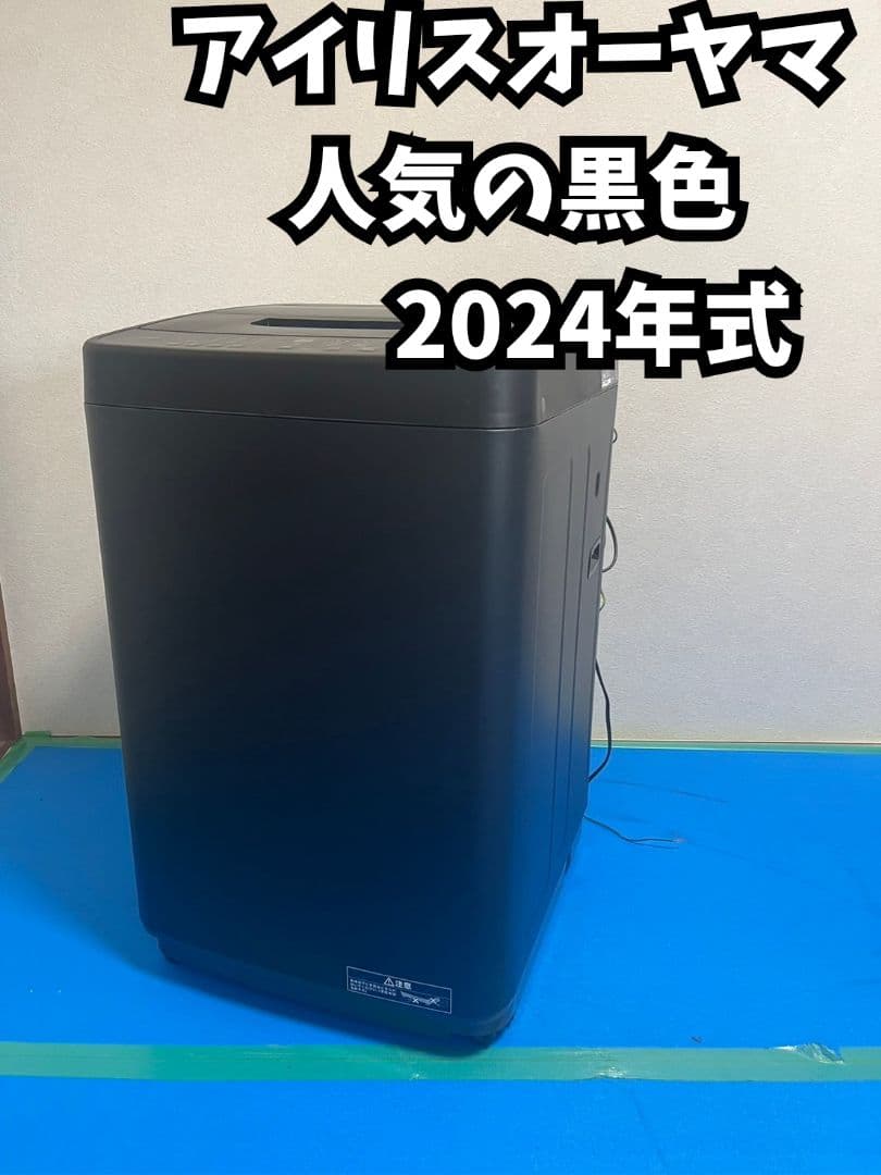 アイリスオーヤマ　洗濯機　 TNI-45A1-B 4.5kg　単身用　B08