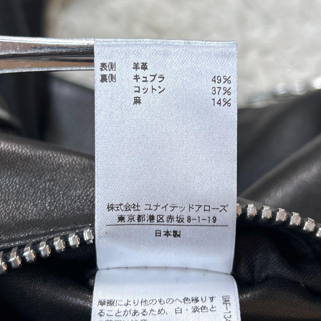 【美品】ドゥロワー ダブル ライダース ジャケット ラムレザー 36 ブラック