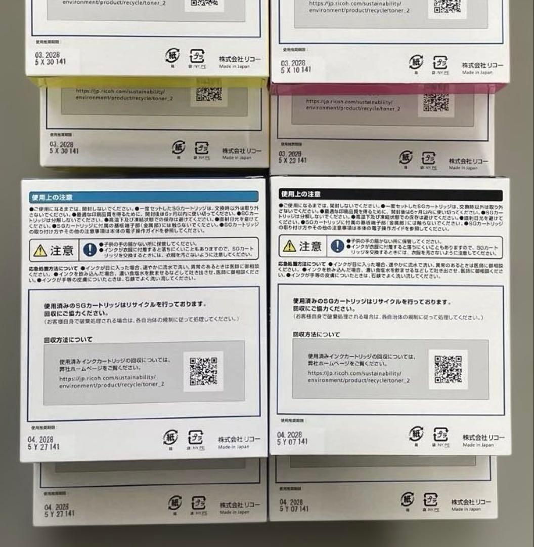 RICOH GC41K.Ｍ.Y.C 2セット