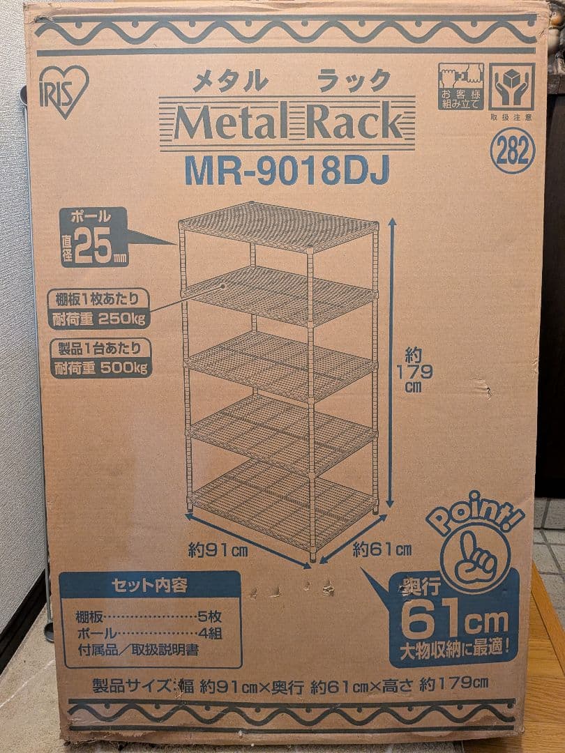 【新品】MR-9018DJ メタルラックアイリスオーヤマIRISOHYAMA ②