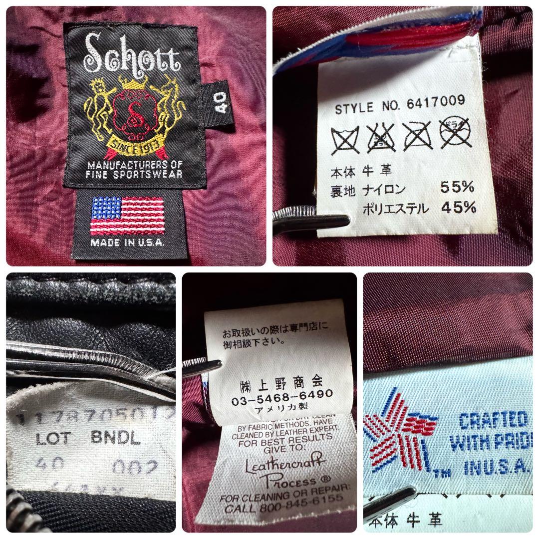 【極美品】schott ライダースジャケット　641xx 本革　40 USA製