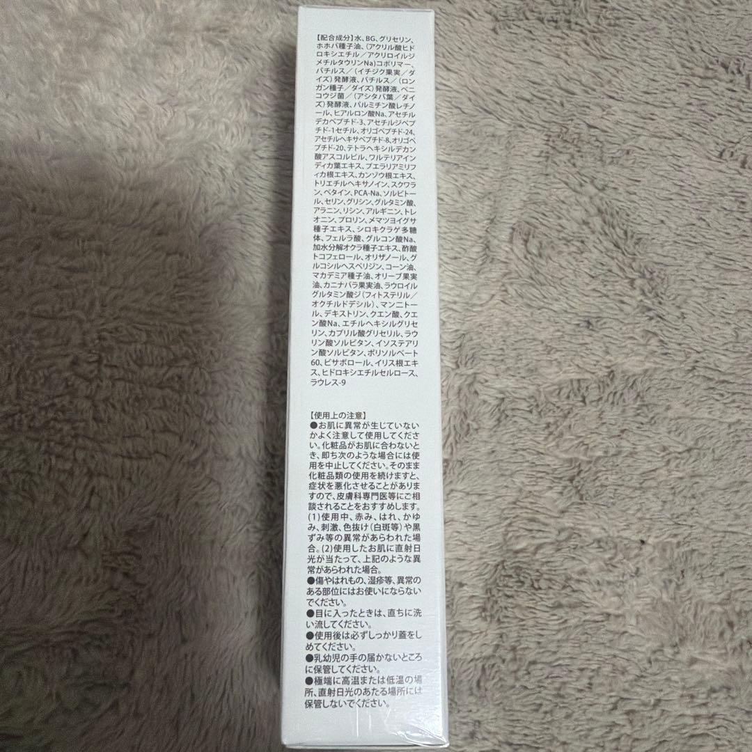 エムブラン エッセンス 35mL