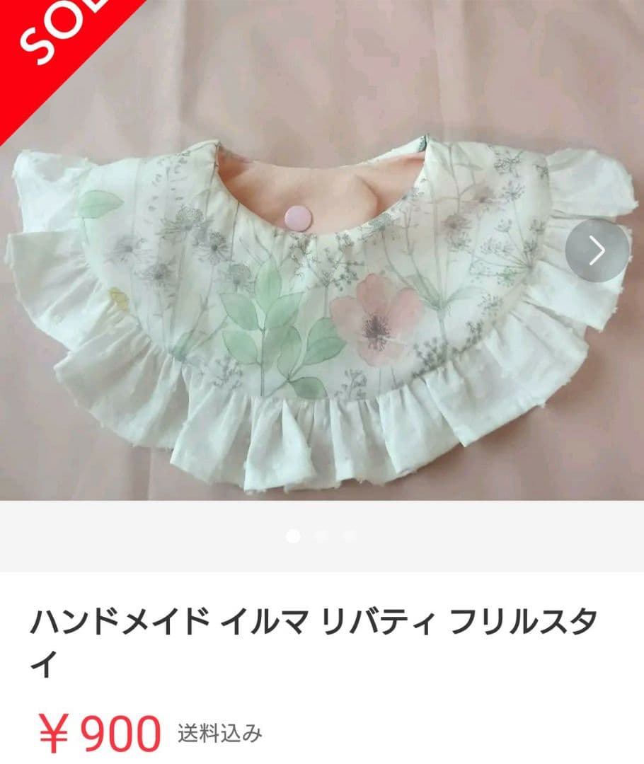 ハンドメイド リバティ フェリシテ スタイ