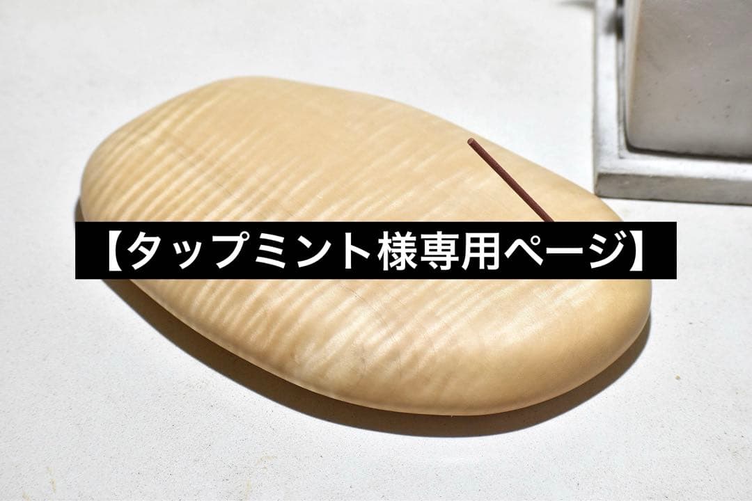【タップミントページ】