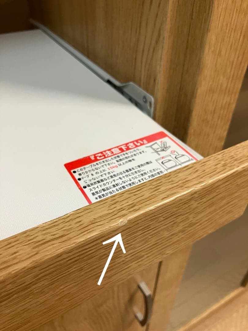 【7/20まで】ニトリ レンジボード 80幅　コパン（旧モデル）　ナチュラル