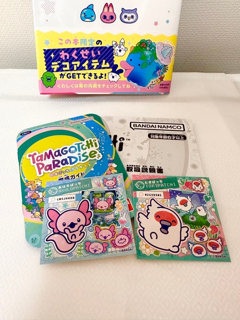 たまごっちパラダイス ジェイドフォレスト ピンクランド ＋ 攻略本ケース付き