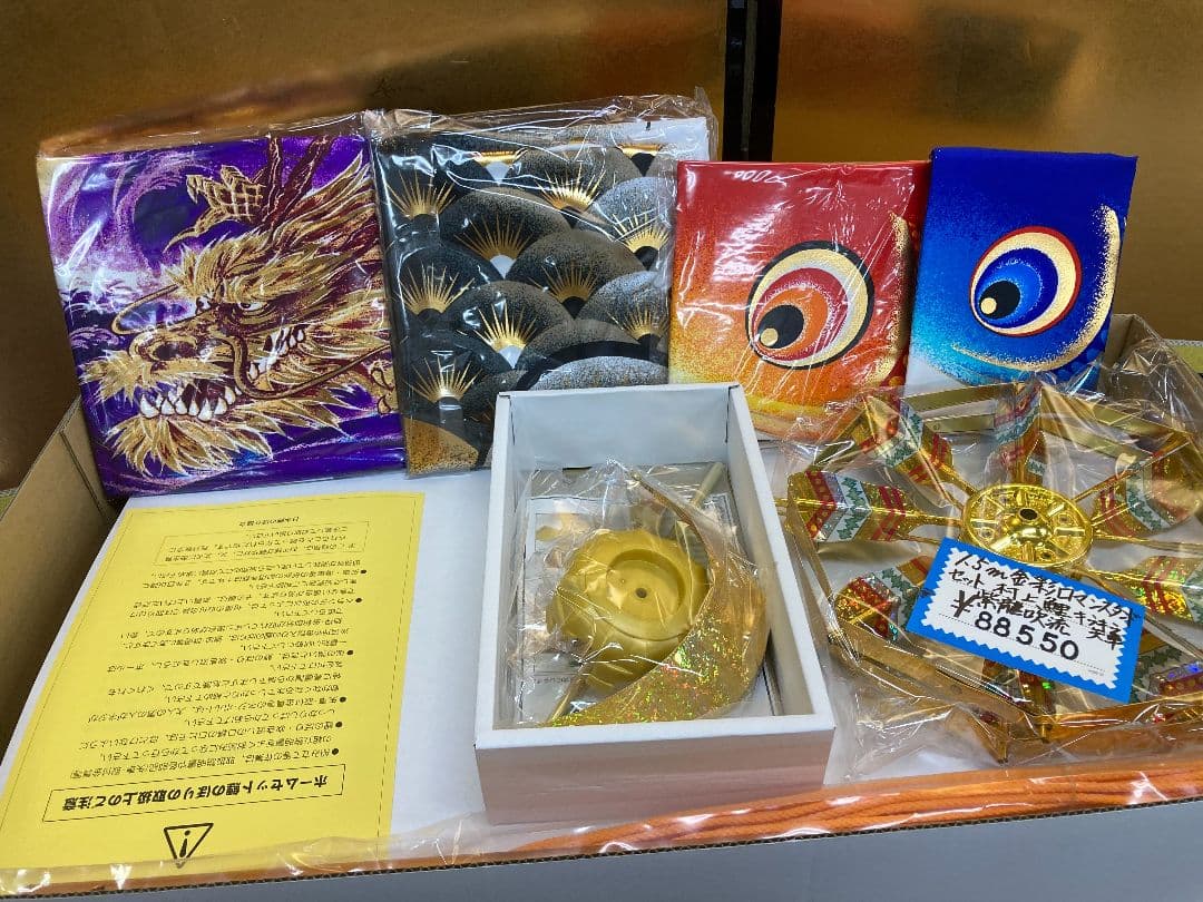 【展示品限り】鯉のぼり(ベランダ用)　金彩ロマンス　紫龍吹流し 1.5m　村上鯉