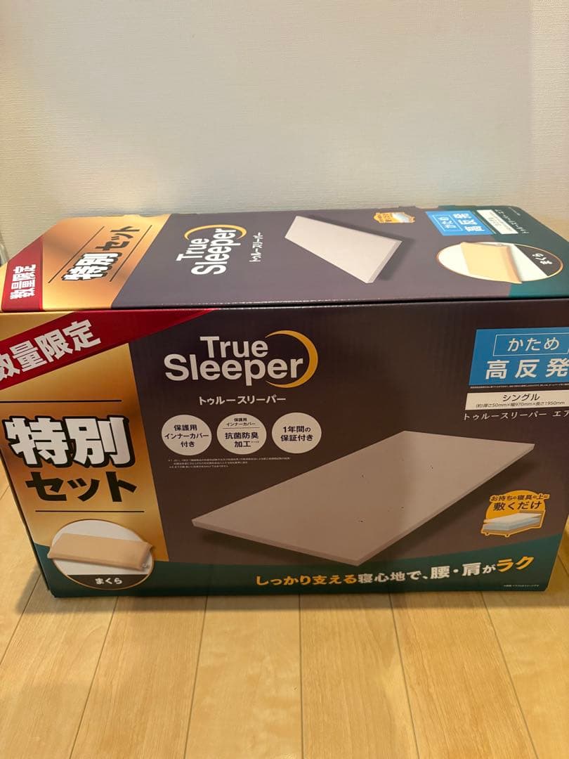 トゥルースリーパー　エア　シングル　高反発　枕とカバー付き