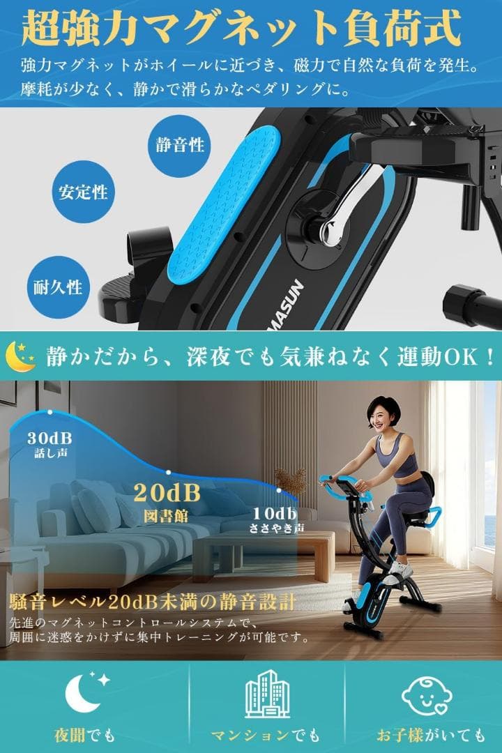 折り畳みエアロバイク フィットネスバイク トレーニングバイク 静音