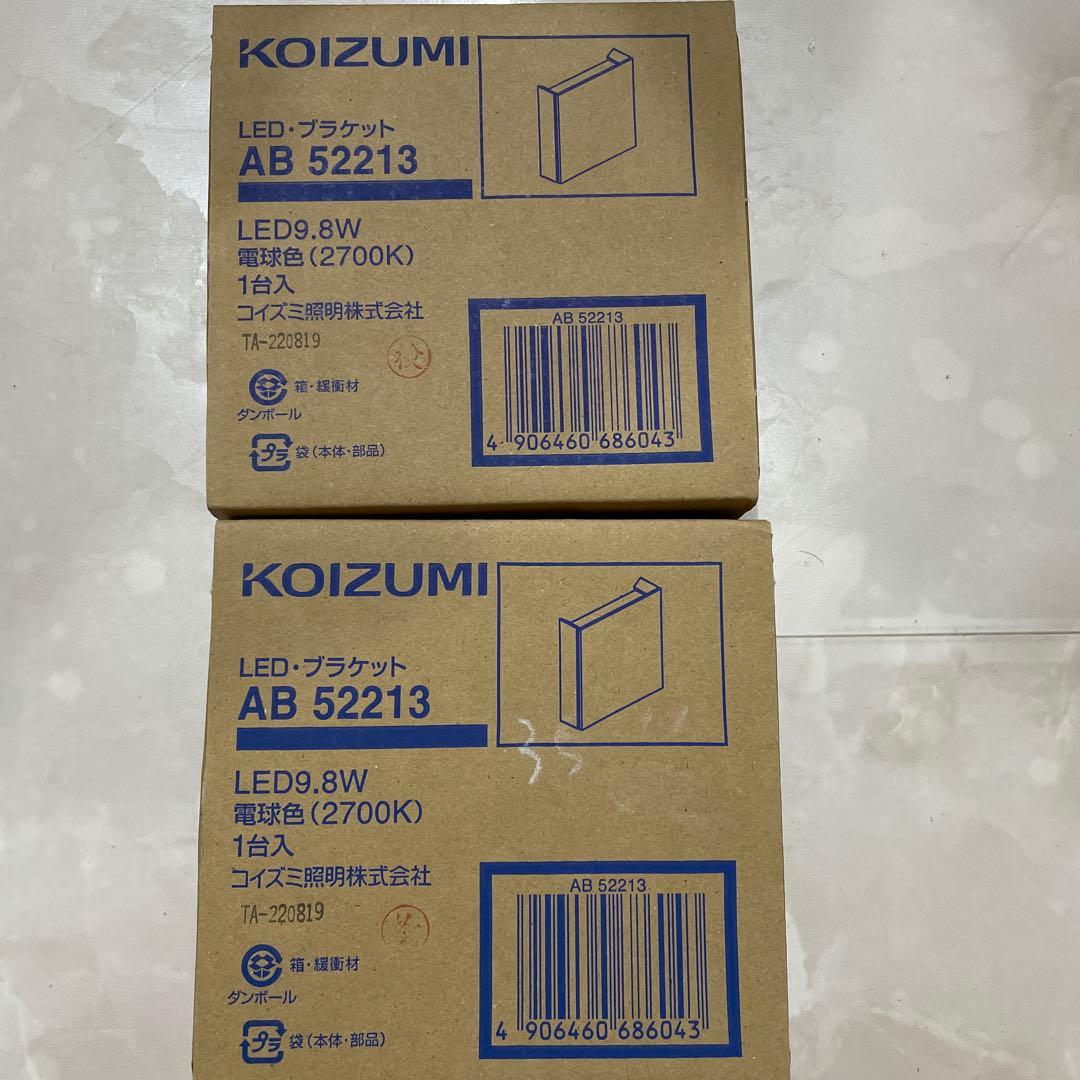 2ケセット　KOIZUMI LED照明 AB 52213 9.8W 2700K