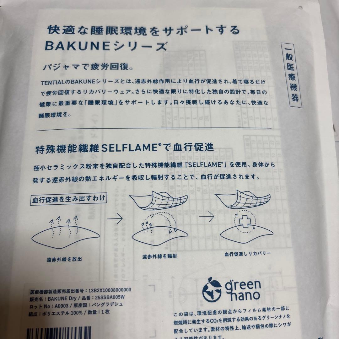 ゆきねえ　TENTIAL レディースルームウェア　パジャマ