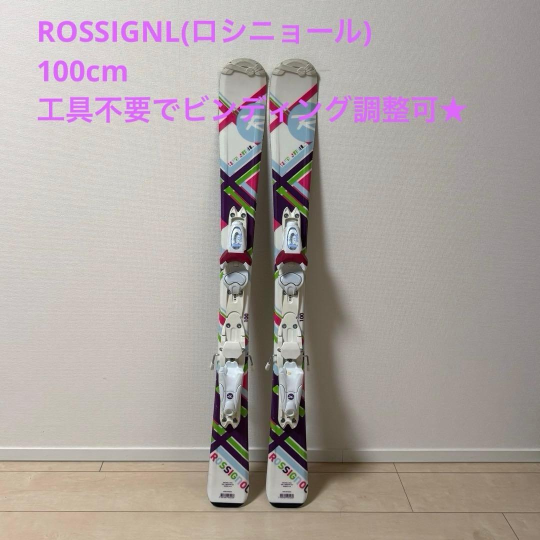 ロシニョール(ROSSIGNOL)スキー板 100cm
