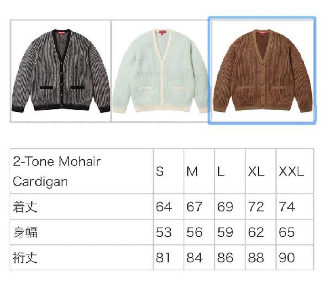 最安値 Supreme 25ss mohair ストライプ カーディガン