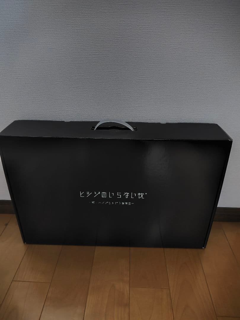 新品ヒツジのいらない枕 新ハイブリッド3層構造　まくら　高さ調整