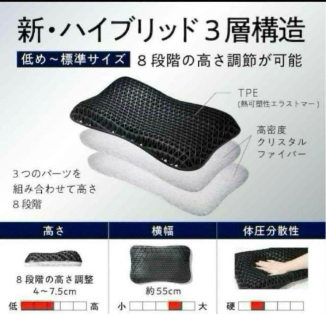 新品ヒツジのいらない枕 新ハイブリッド3層構造　まくら　高さ調整