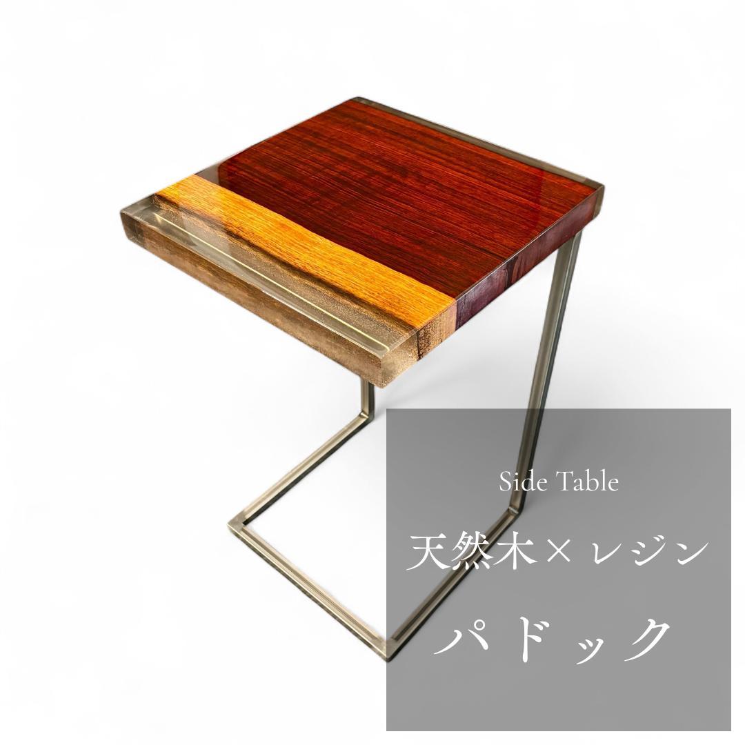 サイドテーブル アイアン 無垢 木製 一枚板 コの字 おしゃれ ベッド 50cm
