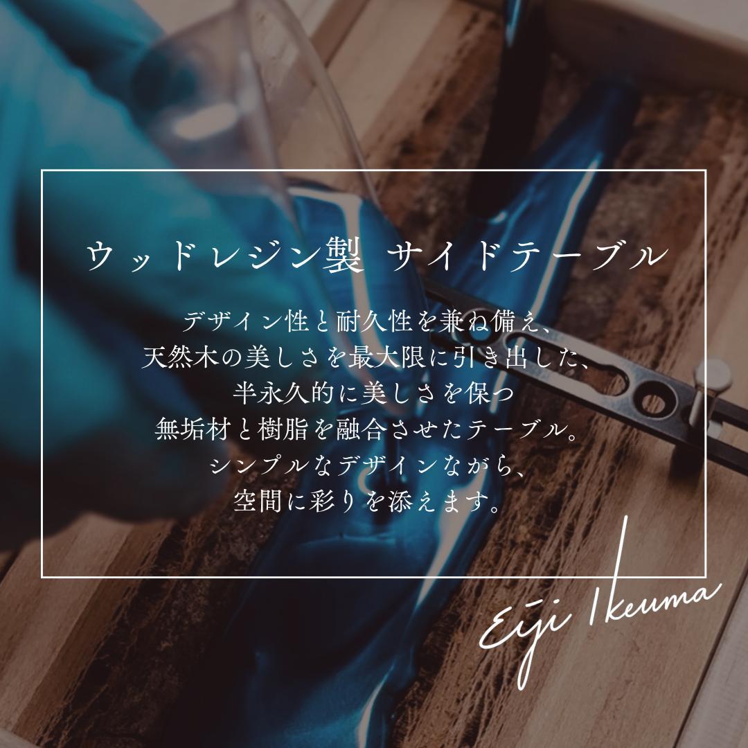 サイドテーブル アイアン 無垢 木製 一枚板 コの字 おしゃれ ベッド 50cm