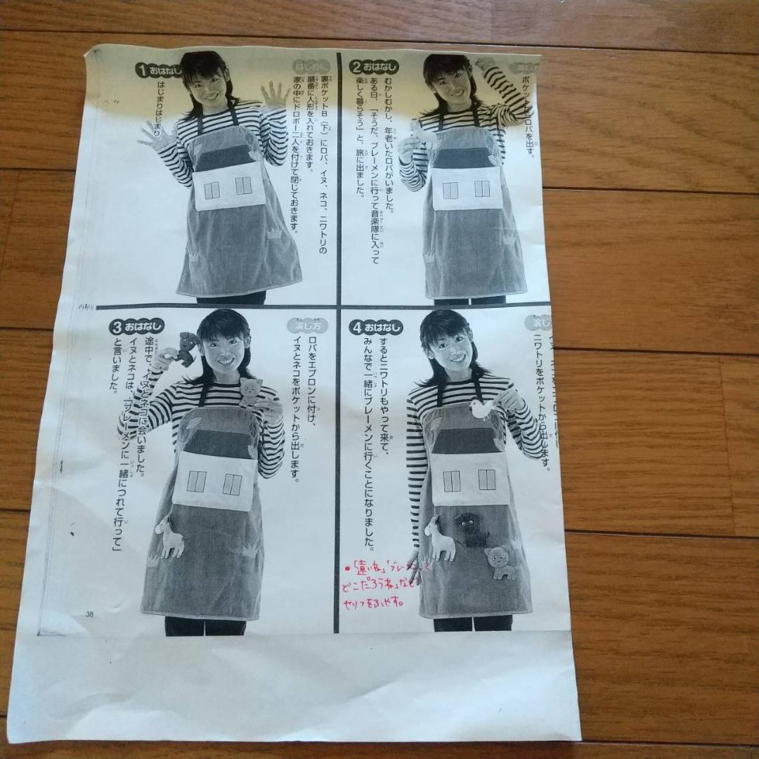 エプロンシアター　ブレーメンの音楽隊