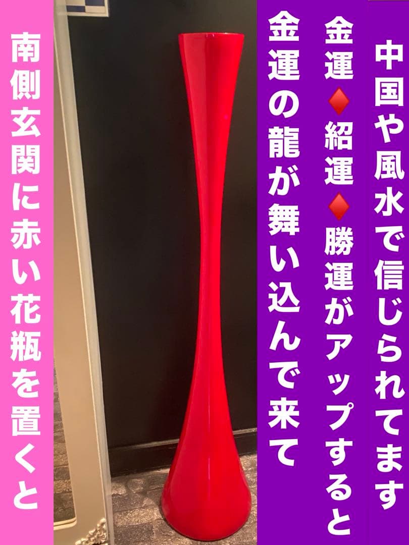 希少♦️モダン 高級 フラワーベース♦️赤黒セット♦️イベント♦️金運♦️150㎝♦️送料込