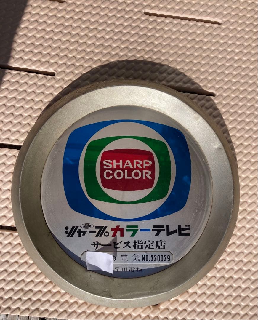 シャープ　カラーテレビ　看板　昭和レトロ