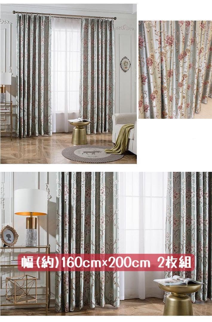 【セール】ヨーロピアン 2倍ヒダ おしゃれ 北欧 花柄 高級オーダーカーテン