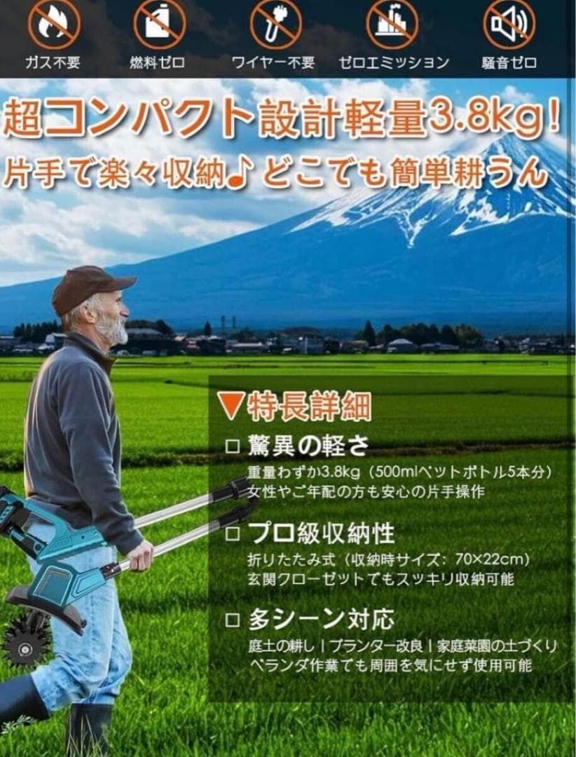 電動耕運機 充電式 電動耕うん機 コードレス 4枚刃 マキタバッテリー併用菜園
