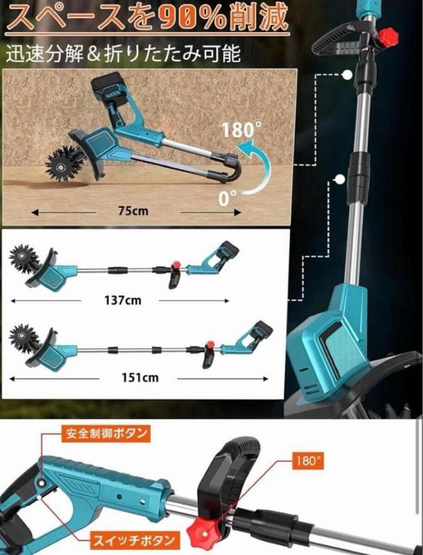 電動耕運機 充電式 電動耕うん機 コードレス 4枚刃 マキタバッテリー併用菜園