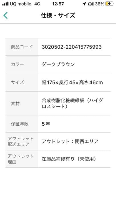 ローボード　ポスティア