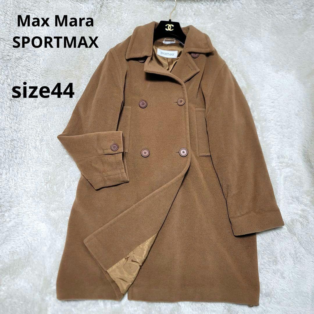 美品✨マックスマーラ スポーツマックス ロングコート カシミヤ 大きいサイズ