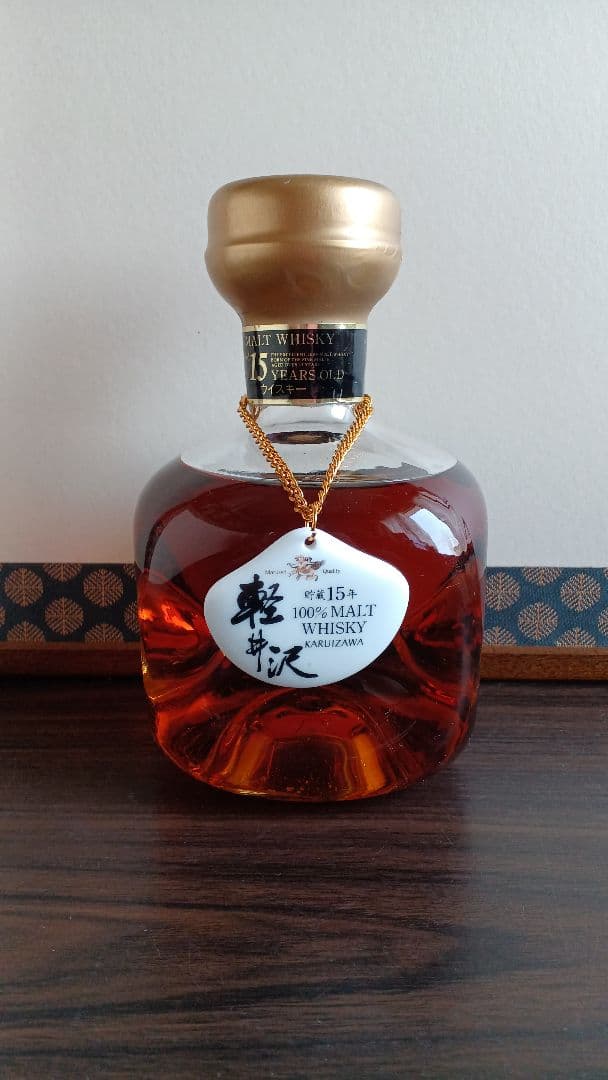 軽井沢 15年 100%モルトウイスキー グラス付き