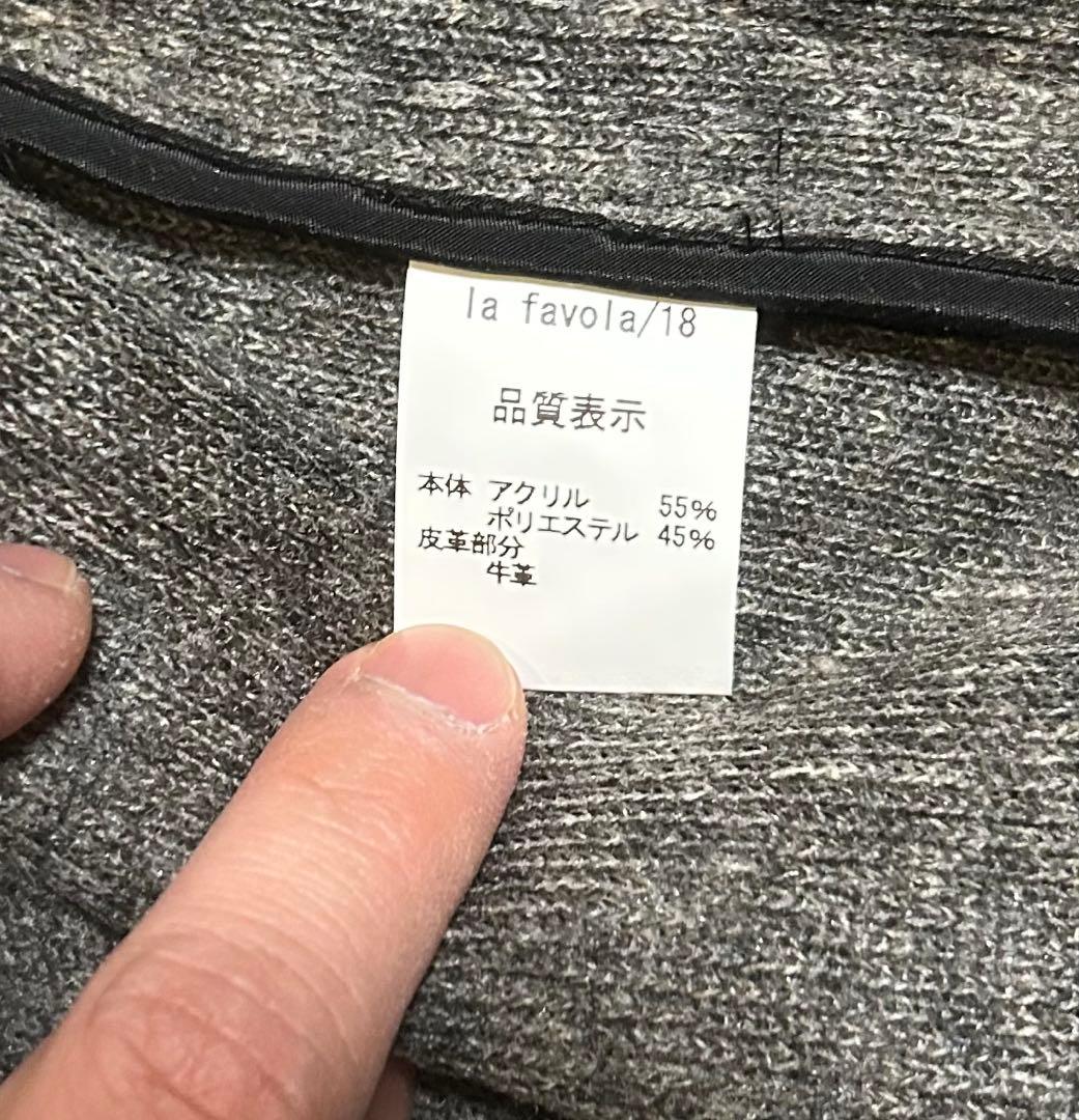 ●最終価格●La Favola（ラファーボラ）ボアフリースカーディガン グレー1