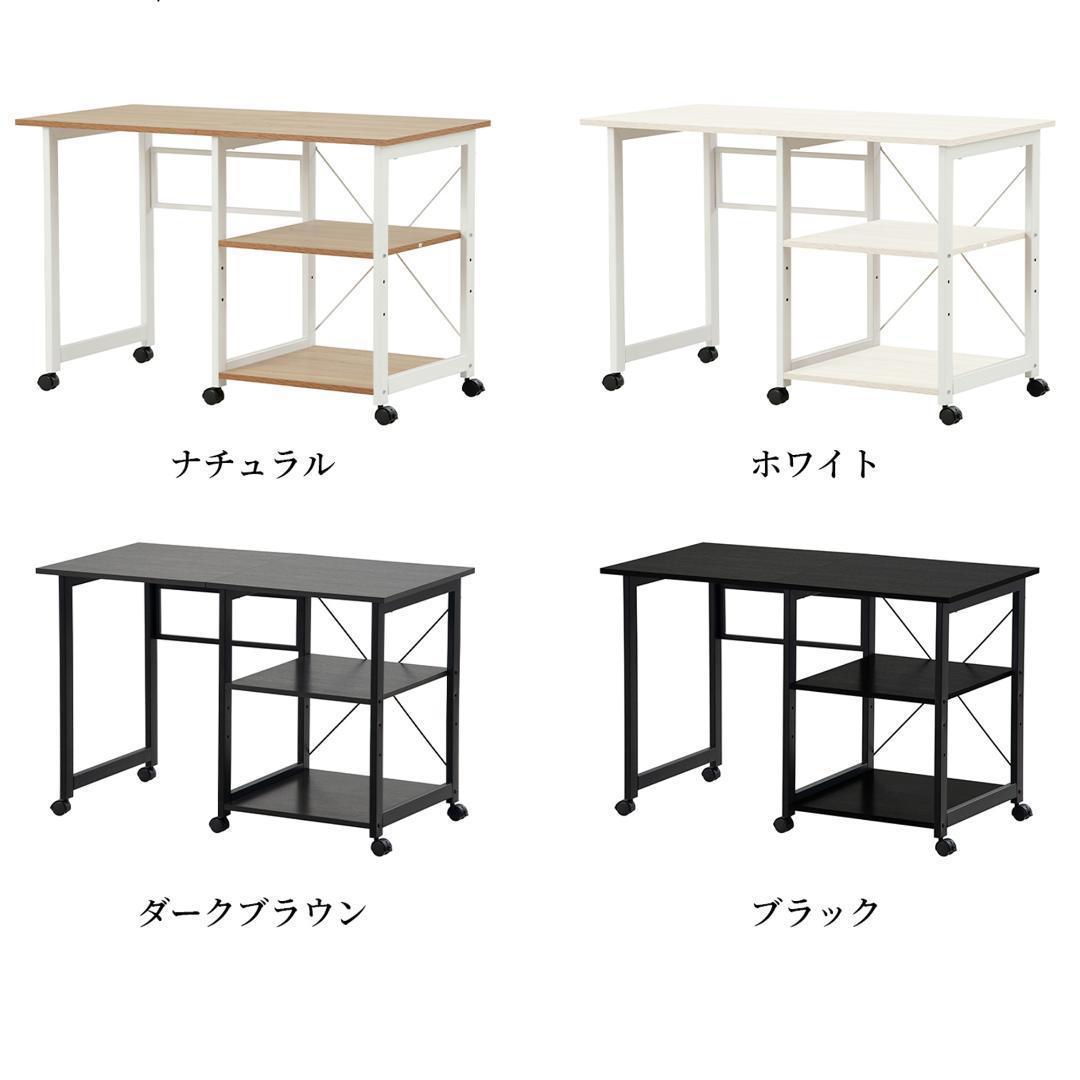パソコンデスク 簡易デスク学習デスク 3段収納ラック キャスター付き【ホワイト】