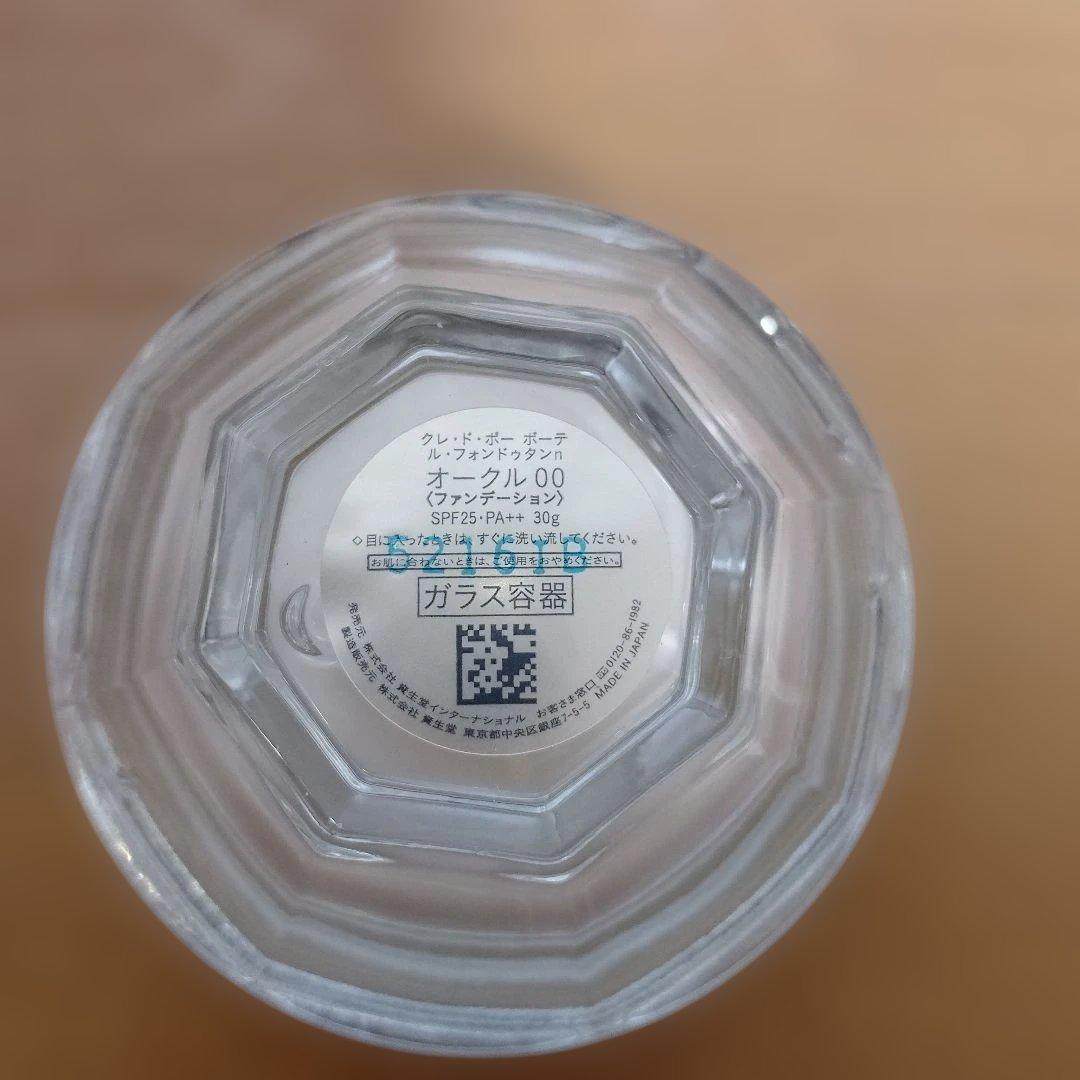 Rose　クレ・ド・ポー ル・フォンドゥタンn