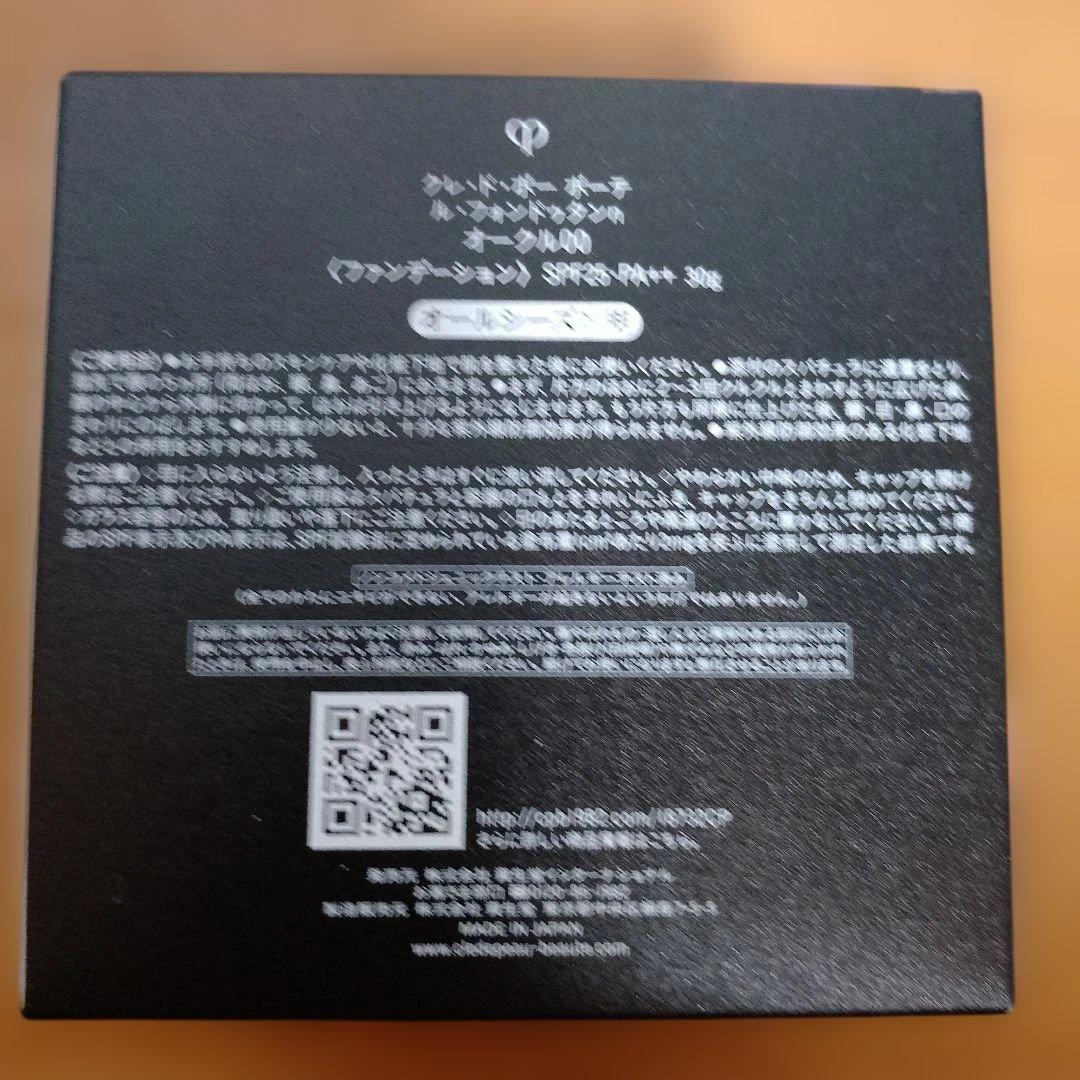 Rose　クレ・ド・ポー ル・フォンドゥタンn