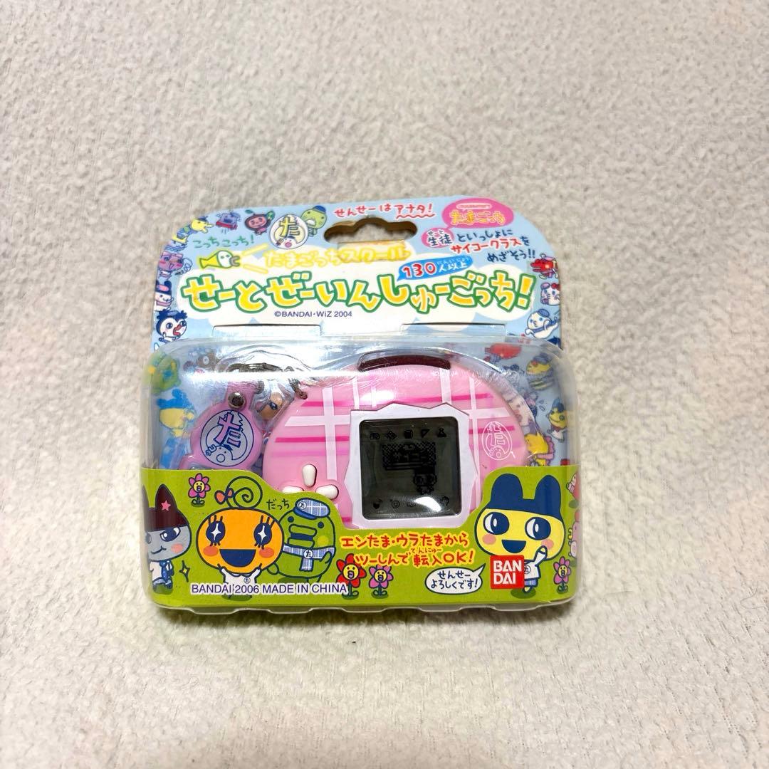 【新品 未使用】たまごっちスクール せーとぜーいんしゅーごっち！ ピンク