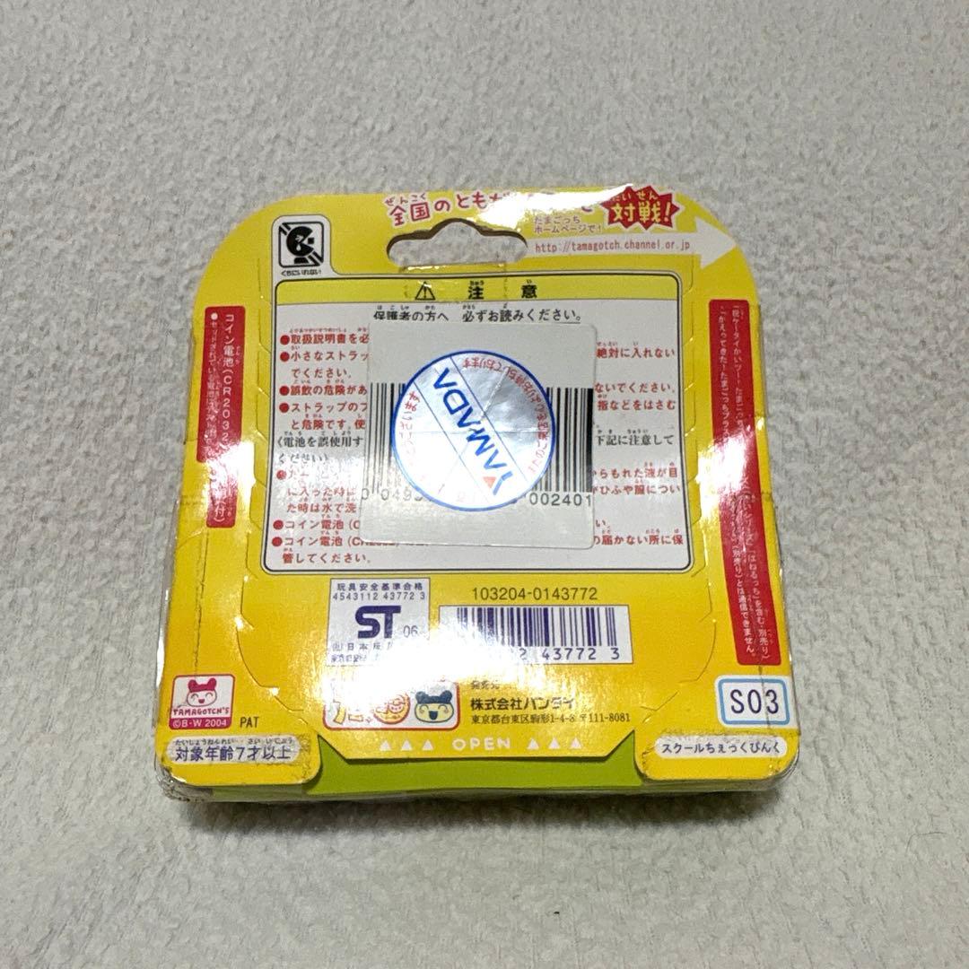 【新品 未使用】たまごっちスクール せーとぜーいんしゅーごっち！ ピンク
