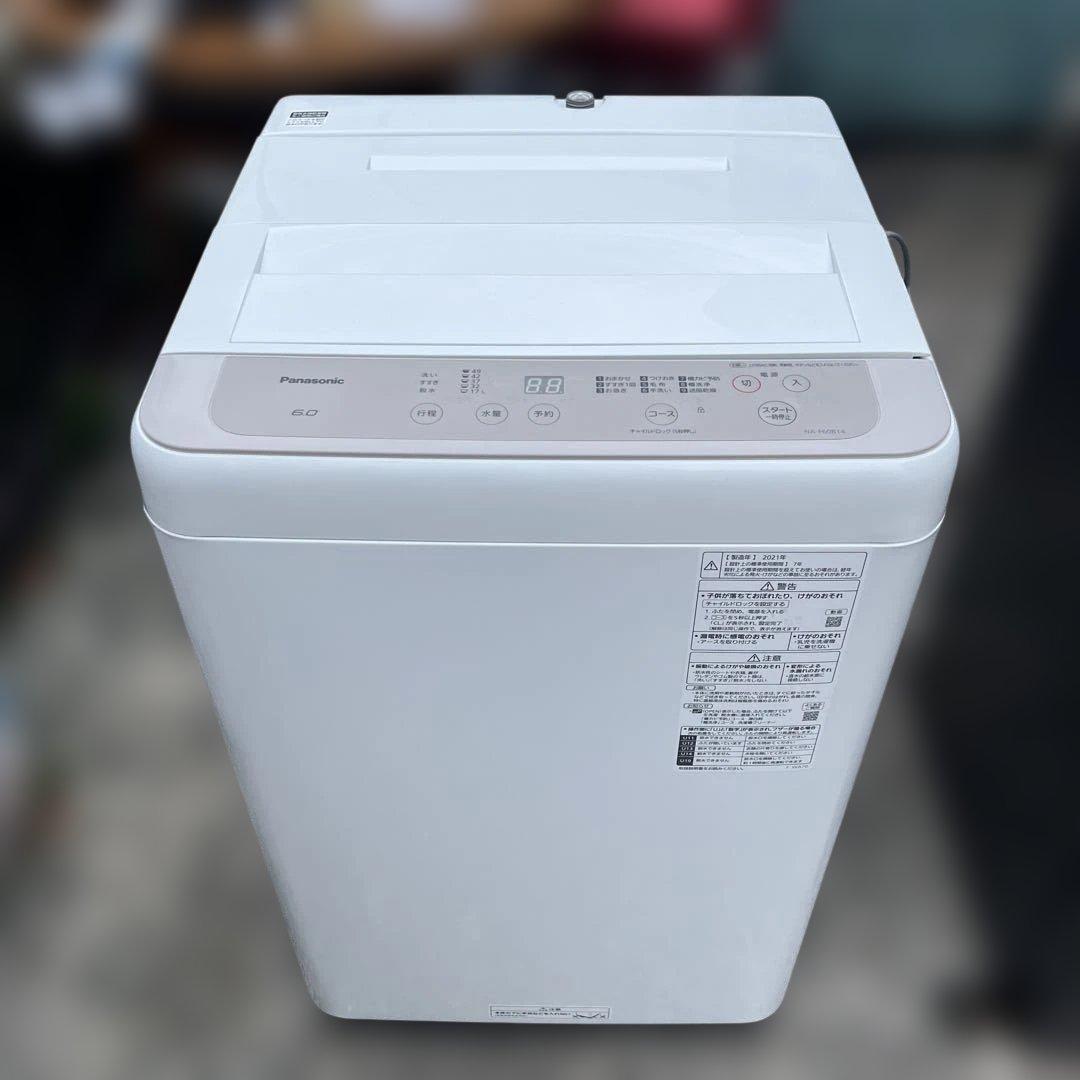 ⭐︎Panasonic/三菱/冷蔵庫/洗濯機/美品/お買い得2点セット/安い