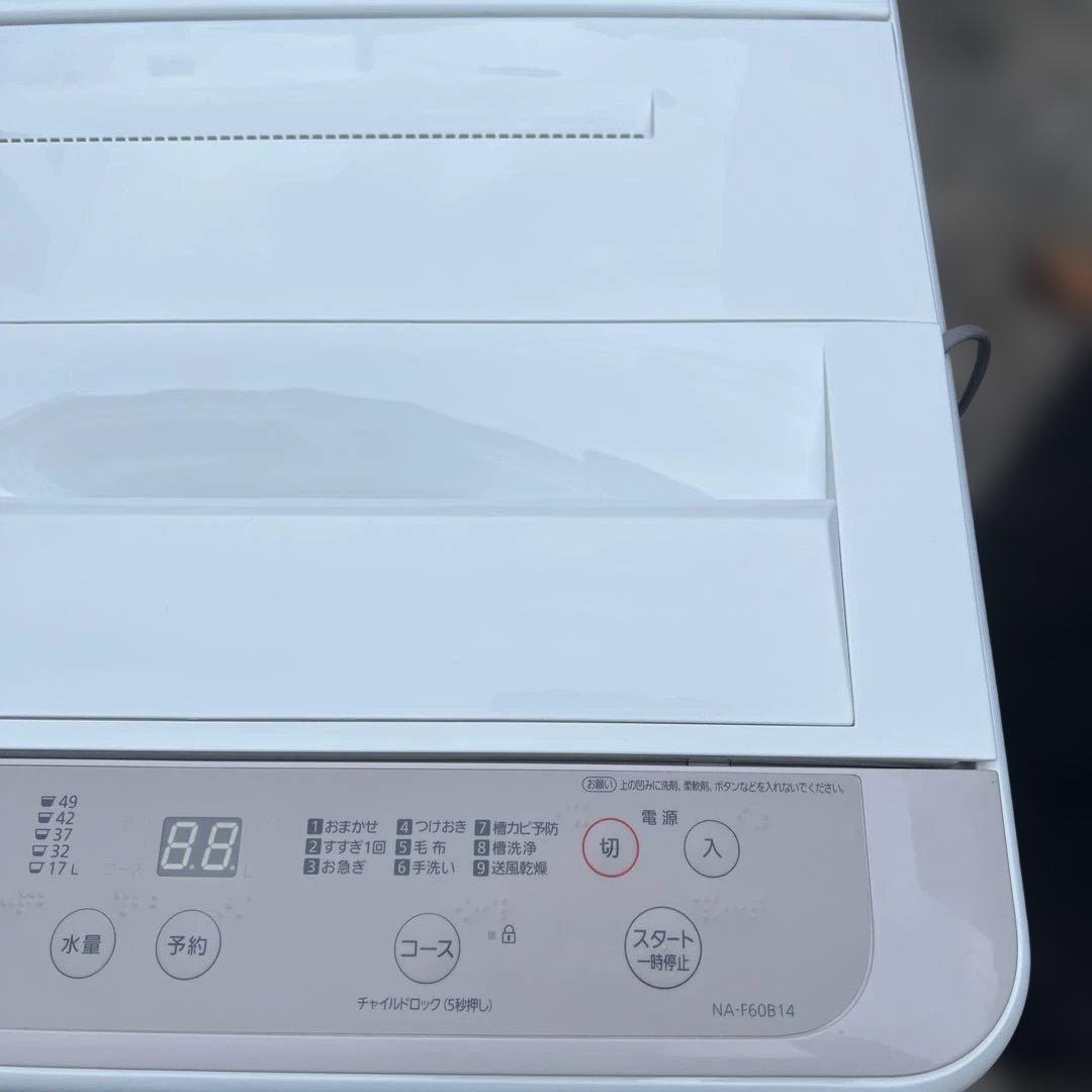 ⭐︎Panasonic/三菱/冷蔵庫/洗濯機/美品/お買い得2点セット/安い