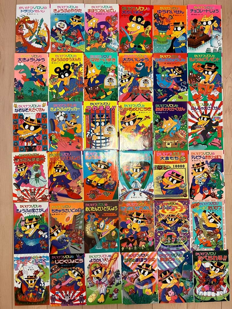 （全巻カバー付き）かいけつゾロリ72巻セット&非売品おまけ付き