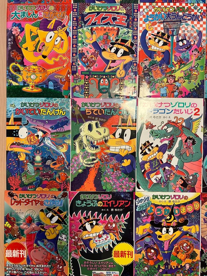 （全巻カバー付き）かいけつゾロリ72巻セット&非売品おまけ付き