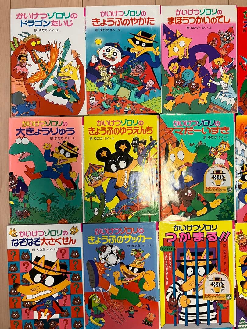 （全巻カバー付き）かいけつゾロリ72巻セット&非売品おまけ付き